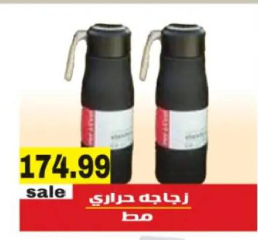 available at El mhallawy Sons in Egypt - Cairo
