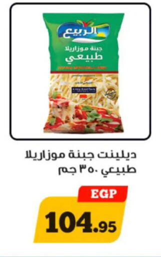 available at Awlad Ragab in Egypt - Cairo
