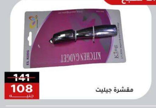 available at الاهرام in Egypt - القاهرة