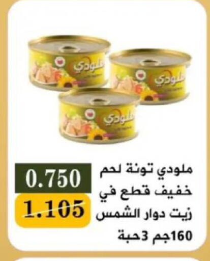 available at جمعية البيان التعاونية in الكويت - مدينة الكويت