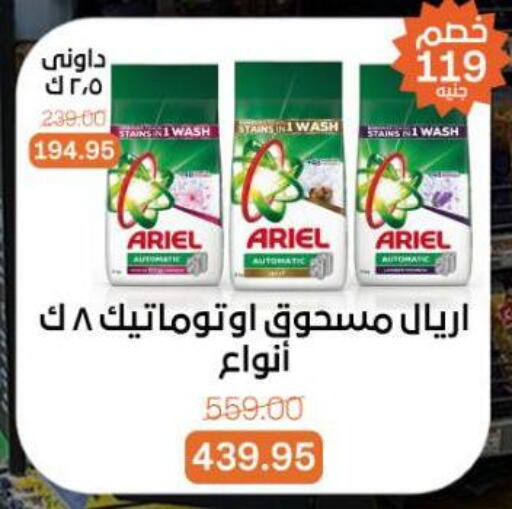 available at Beit El Gomla in Egypt - Cairo