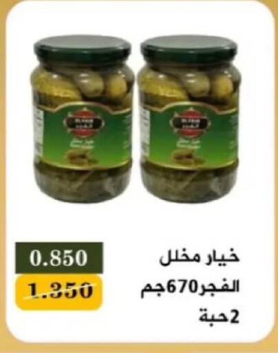 available at جمعية البيان التعاونية in الكويت - مدينة الكويت