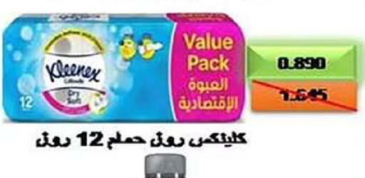 available at  جمعية مبارك الكبير والقرين التعاونية in الكويت - مدينة الكويت