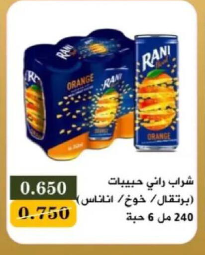 Orange available at جمعية البيان التعاونية in الكويت - مدينة الكويت