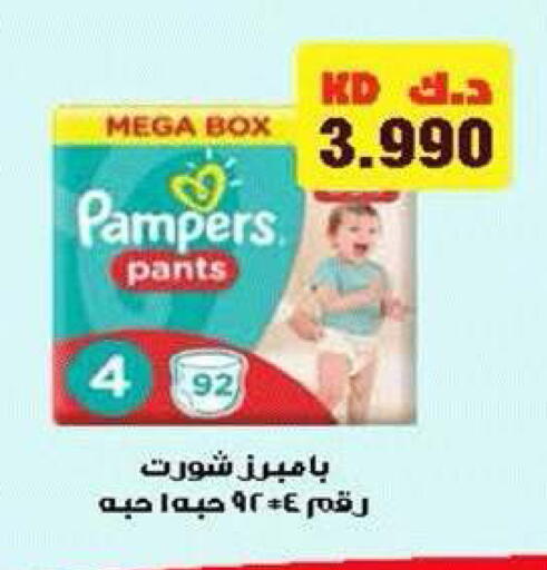 available at جمعية ضاحية صباح الناصر التعاونية in الكويت - مدينة الكويت