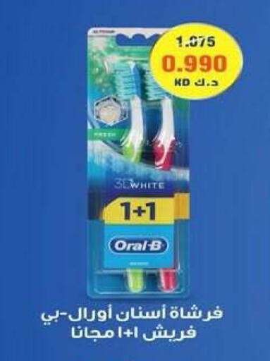 available at جمعية ضاحية علي صباح السالم التعاونية in الكويت - مدينة الكويت