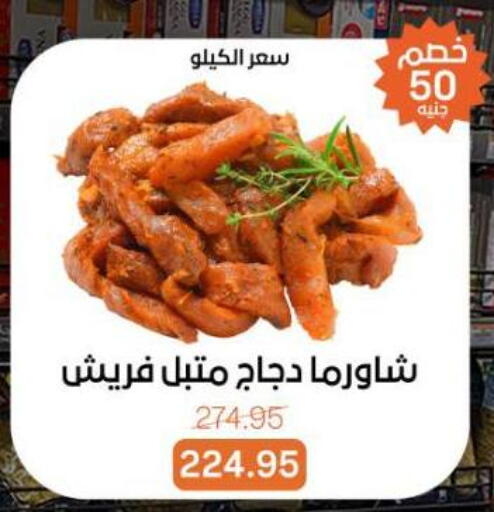 available at Beit El Gomla in Egypt - Cairo