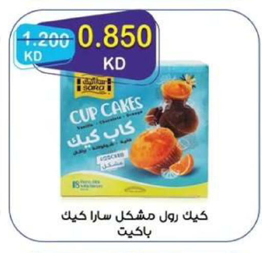 available at  جمعية مبارك الكبير والقرين التعاونية in الكويت - مدينة الكويت