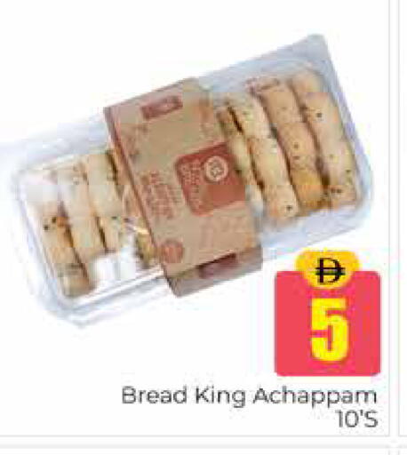 available at Pasons Hypermarket in UAE - Dubai