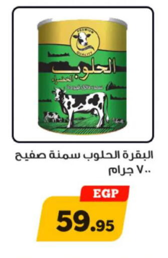 available at Awlad Ragab in Egypt - Cairo
