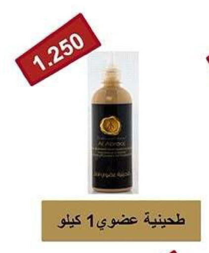 available at جمعية ضاحية صباح الناصر التعاونية in الكويت - مدينة الكويت