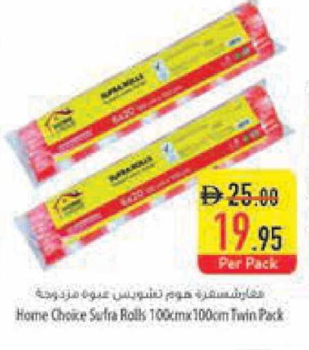 available at Safeer Market in UAE - Ras al Khaimah