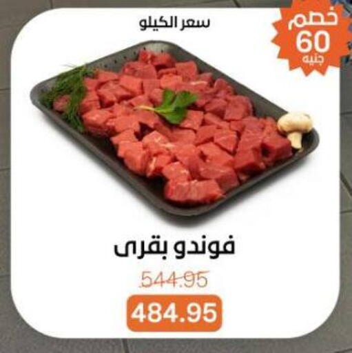 available at Beit El Gomla in Egypt - Cairo