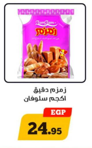 available at Awlad Ragab in Egypt - Cairo