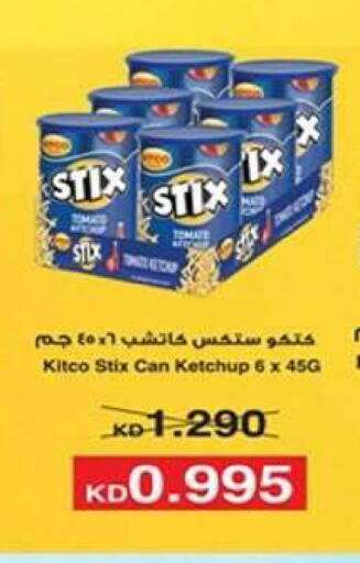 available at جمعية ضاحية علي صباح السالم التعاونية in الكويت - مدينة الكويت