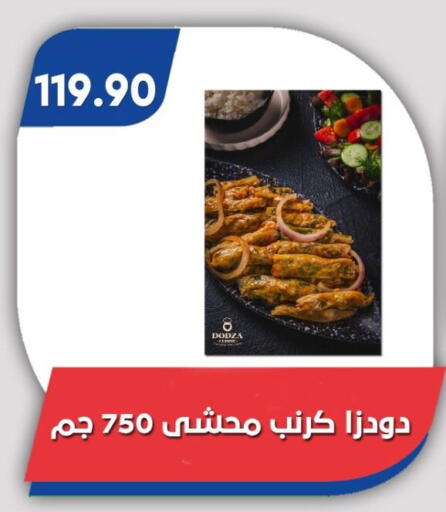 available at Bassem Market in Egypt - Cairo