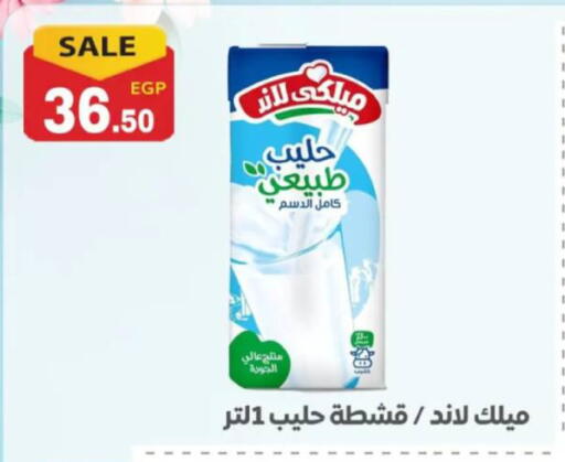 available at El mhallawy Sons in Egypt - Cairo