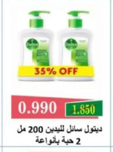 available at جمعية البيان التعاونية in الكويت - مدينة الكويت