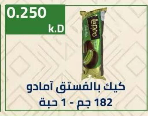 available at جمعية ضاحية صباح الناصر التعاونية in الكويت - مدينة الكويت