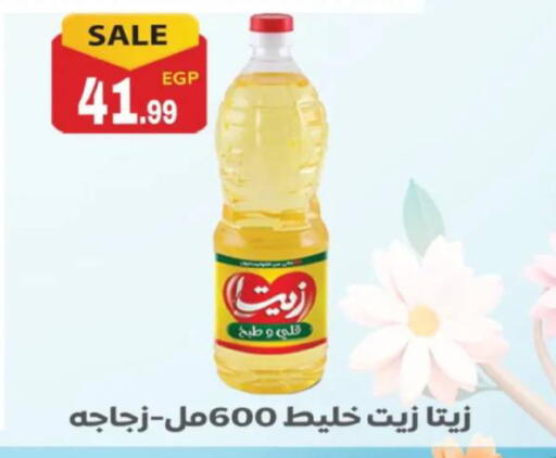 available at El mhallawy Sons in Egypt - Cairo