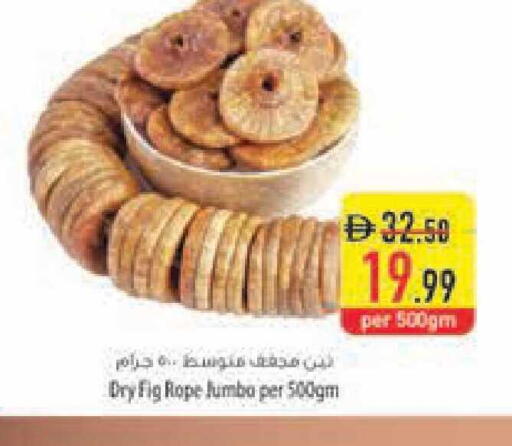 Fig available at السفير ماركت in الإمارات العربية المتحدة , الامارات - ٱلْفُجَيْرَة‎