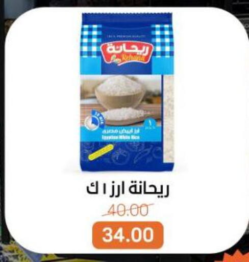 available at Beit El Gomla in Egypt - Cairo