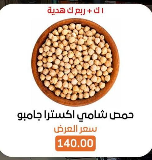 available at Beit El Gomla in Egypt - Cairo