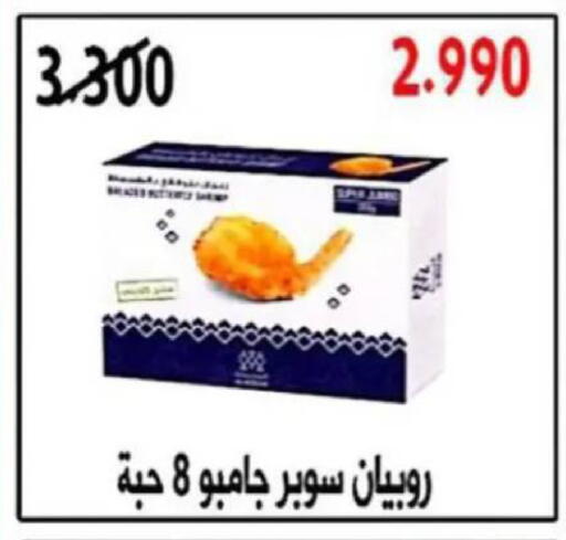 available at جمعية البيان التعاونية in الكويت - مدينة الكويت