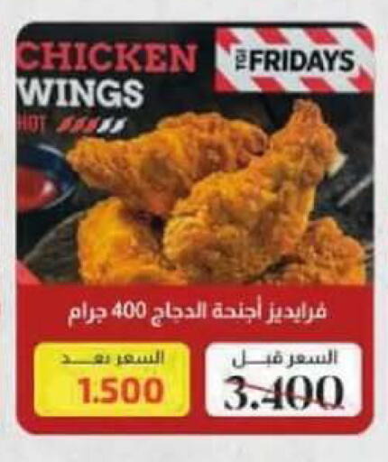 available at جمعية الصديق التعاونية in الكويت - مدينة الكويت