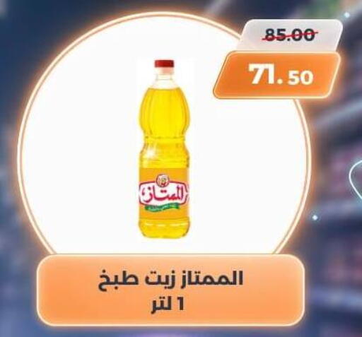 available at سوق الكانتو in Egypt - القاهرة