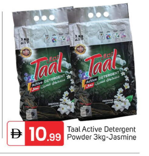 available at TALAL MARKET in UAE - Sharjah / Ajman