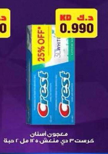 available at جمعية ضاحية صباح الناصر التعاونية in الكويت - مدينة الكويت