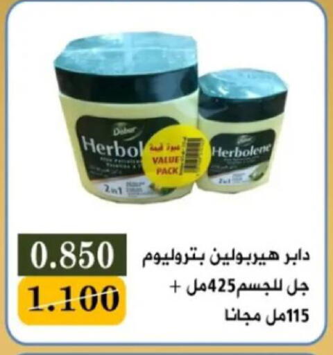 available at جمعية البيان التعاونية in الكويت - مدينة الكويت