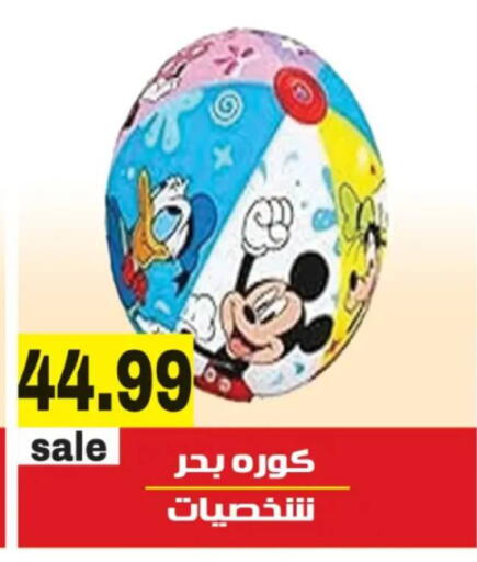 available at أولاد المحاوى in Egypt - القاهرة