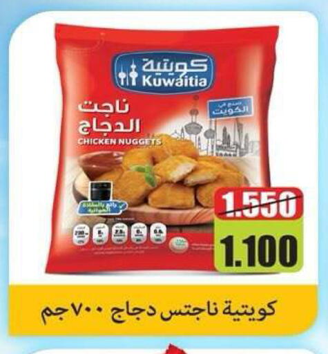 available at Ali Sabah Al Salem Co-op in Kuwait - Ahmadi Governorate