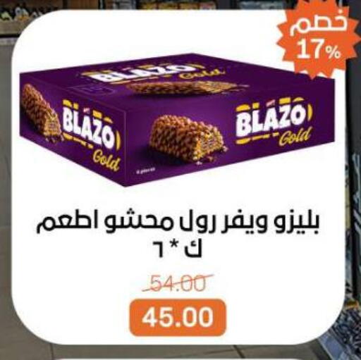 available at بيت الجملة in Egypt - القاهرة