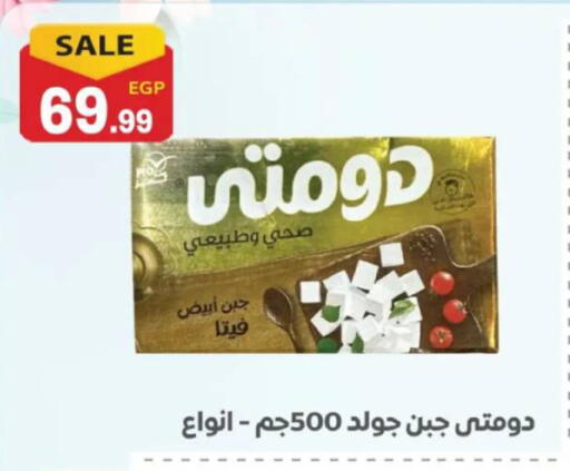 available at El mhallawy Sons in Egypt - Cairo