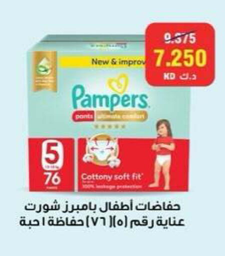 available at جمعية ضاحية علي صباح السالم التعاونية in الكويت - مدينة الكويت