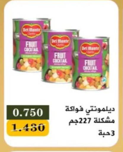 available at جمعية البيان التعاونية in الكويت - مدينة الكويت