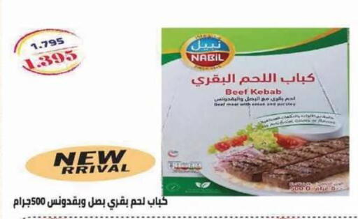 available at جمعية الصديق التعاونية in الكويت - مدينة الكويت