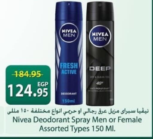 available at Spinneys  in Egypt - Cairo