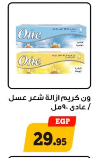 available at Awlad Ragab in Egypt - Cairo