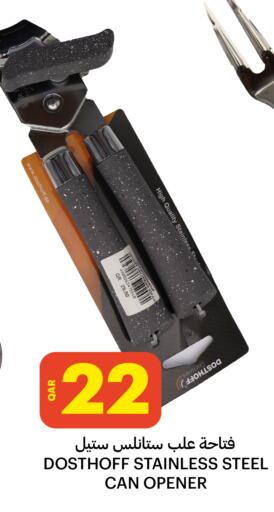 available at البلدي اليوم in قطر - الدوحة