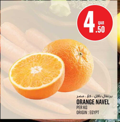 Orange from Egypt available at مونوبريكس in قطر - الوكرة