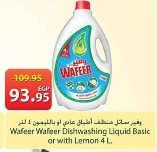 Lemon available at سبينس in Egypt - القاهرة