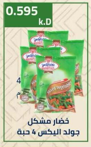 available at جمعية ضاحية صباح الناصر التعاونية in الكويت - مدينة الكويت