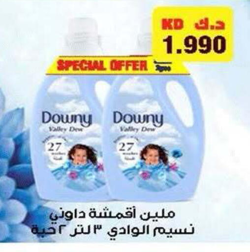 available at جمعية ضاحية صباح الناصر التعاونية in الكويت - مدينة الكويت