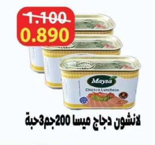 available at  جمعية مبارك الكبير والقرين التعاونية in الكويت - مدينة الكويت