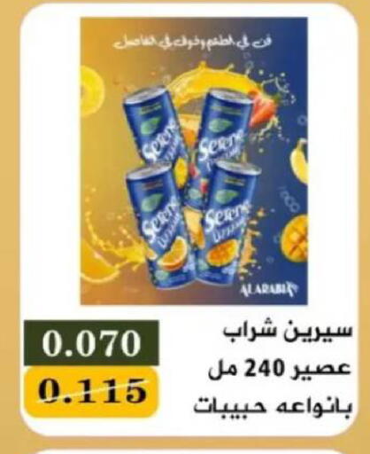 available at جمعية البيان التعاونية in الكويت - مدينة الكويت