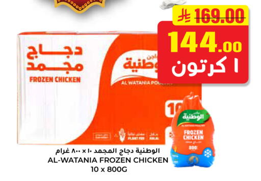 available at هايبر السلة in مملكة العربية السعودية, السعودية, سعودية - حائل‎